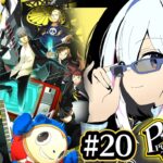 【P4G】#20 最終回！？終わってしまうのか…！！？ラスボスにケリつけにいくぞ！！初見ペルソナ4 ザ・ゴールデン/Persona4 The golden【天音かなた/ホロライブ】※ネタバレ注意《Kanata Ch. 天音かなた》