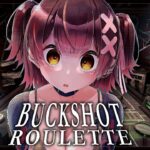 【Buckshot Roulette】命がけのロシアンルーレット…やるよね？？ね？【ホロライブ / ロボ子さん】《Roboco Ch. – ロボ子》