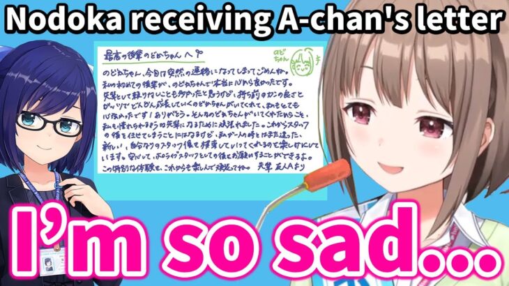 Nodoka tells us her feeling about A-chan’s resignation【Hololive/Eng sub】