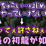 【轟はじめ】が初めて【龍が如く】を遊びシビアな世界観に最初はズタボロになるも、だんだんノリノリになってくるｗ【ホロライブ/切り抜き】