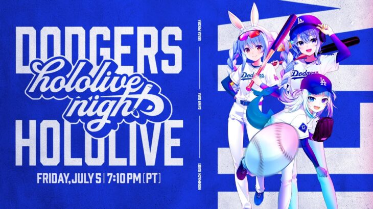 【MLBコラボ】ホロライブxドジャースの夢のコラボ【#hololiveDodgers】《hololive ホロライブ – VTuber Group》