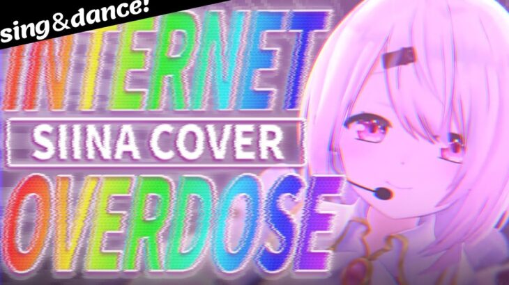 INTERNET OVERDOSE / cover 【椎名唯華/にじさんじ】《椎名唯華 / Shiina Yuika》