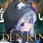 【ELDEN RING】#08 飛竜アギール！？お散歩で見つけたところへ！！初見エルデンリング！！！！【天音かなた/ホロライブ】《Kanata Ch. 天音かなた》