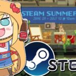 【Steamサマーセール】夏だ！セールだ！ゲーム三昧！！！【ホロライブ/赤井はあと】《HAACHAMA Ch 赤井はあと》
