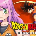 【 KAKAROT 】んなロットが『ドラゴンボールZ カカロット』しゅぱーきんするのら！(・o・🍬)＃１ 【姫森ルーナ/ホロライブ】ネタバレあり《Luna Ch. 姫森ルーナ》