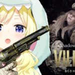【バイオ8/DLC】ローズ編IKUZOO!!「シャドウオブローズ」 – Resident Evil Village “Shadows of Rose” -【角巻わため/ホロライブ４期生】※ネタバレあり《Watame Ch. 角巻わため》