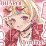 【OHAPOL】#43 6/2日曜日ホロのニチアサはじまる【尾丸ポルカ/ホロライブ】《Polka Ch. 尾丸ポルカ》