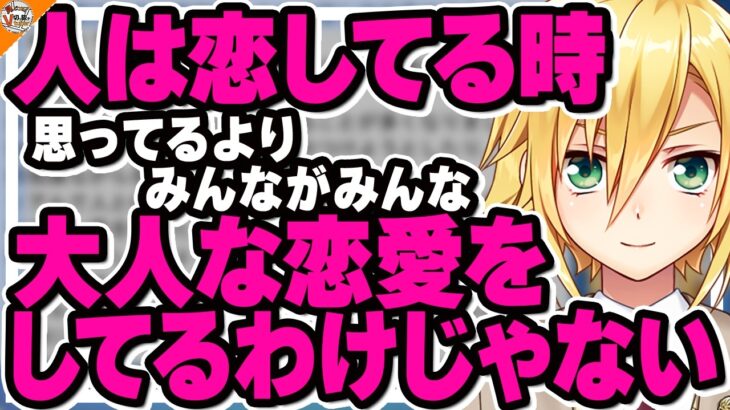 【大人たちのリアル】豆しばからの青春っぷりに思わずそんな34歳になりたくなる卯月コウ【#にじさんじ】