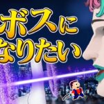 【休み時間の男子】ゲームの中ボスになった時の理想形を話し続けるジョー・力一【にじさんじ切り抜き】《ジョー・力一 Joe Rikiichi》