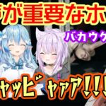 音で敵が探知するホラーゲームを遊ぶOKBR、【雪花ラミィ】は普通にツッコみ、【戌神ころね】は普通に喋って一瞬で敵に探知され、巻き添えで秒溶けする【猫又おかゆ】、【獅白ぼたん】は蘇生が終わらないｗ