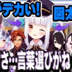 【神楽めあ懺悔会?】6周年お祝いなのに何故か四面楚歌な神楽めあ【#神楽めあ懲役 犬山たまき/赤坂アカ/夕刻ロベル/兎鞠まり/伊東ライフ/しぐれうい】