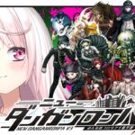 【ニューダンガンロンパＶ３】超高校級のメタ推理探偵👻#06【椎名唯華/にじさんじ】《椎名唯華 / Shiina Yuika》