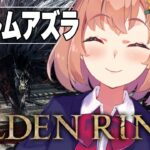 #10【ELDEN RING】発売して2年以上ネタバレを踏んでない完全初見エルデンリング　～マリケスと勝負する！燃えてしまった円卓を添えて…。～【本間ひまわり/にじさんじ】《本間ひまわり – Himawari Honma -》