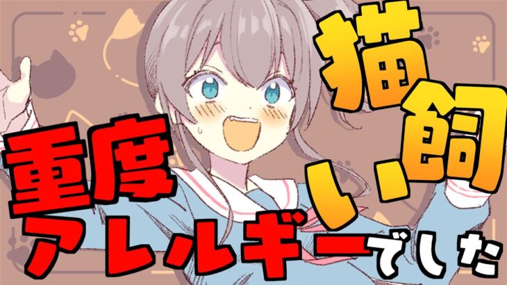 【アレルギー】検査結果がでたので発表します【ホロライブ/夏色まつり】《Matsuri Channel 夏色まつり》