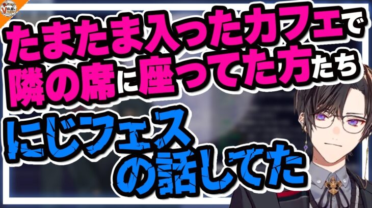 【ガチで気をつけろ】活動者の友人がいるリスナーにリテラシーの大切さを伝える四季凪アキラ【#VOLTACTION #にじさんじ】