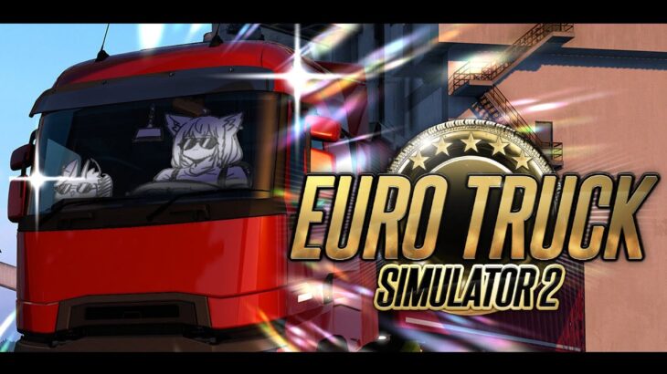 【Euro Truck Simulator 2】Hi Friends❤助手席乗ってくれるよね？？？？？？？【ホロライブ/白上フブキ】《フブキCh。白上フブキ》