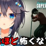 【Supernatural】叫ぶほど怖くなるらしい話題のホラゲー【にじさんじ／空星きらめ】《空星きらめ/Sorahoshi Kirame【にじさんじ】》