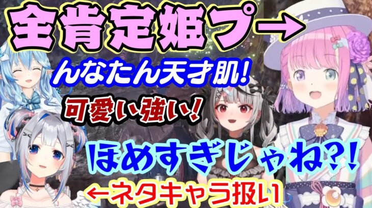 モンハンワールドで【雪花ラミィ】に徹底的に姫プされる【姫森ルーナ】と、対象的に兜割りが一生決まらずネタキャラになってしまい、【沙花叉クロヱ】にツッコまれまくる【天音かなた】【ホロライブ/切り抜き】