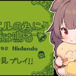 【ド★初見】はじめての「カエルの為に鐘は鳴る」遊ぶ！！【戌神ころね/ホロライブ】《Korone Ch. 戌神ころね》