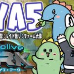 【#ホロARK】DYA５　レイドが無い！つまり拠点を固めるのだ！！【ホロライブ/白上フブキ】《フブキCh。白上フブキ》