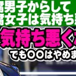 【大親友】野郎ども(リア友)との意外な出会いを語る四季凪アキラ【#VOLTACTION #にじさんじ】