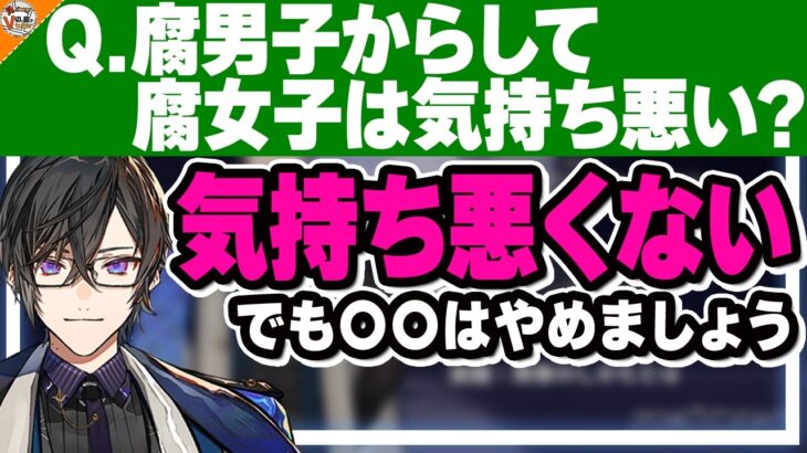 【大親友】野郎ども(リア友)との意外な出会いを語る四季凪アキラ【#VOLTACTION #にじさんじ】