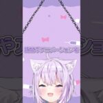 Q.こういうのなに？ #shorts #vtuber《Okayu Ch. 猫又おかゆ》