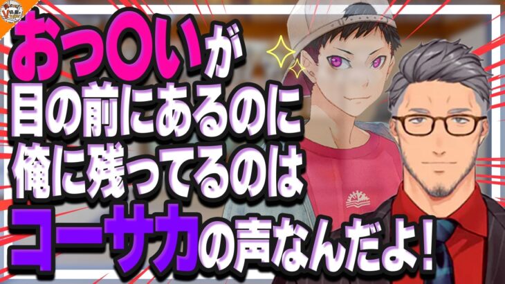 【おかえり】配信開幕早々事故った上に風俗でも完全に事故っていた舞元啓介【#風俗失敗談 #にじさんじ】