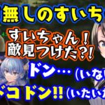 ホロARKで声無しの【星街すいせい】と組んで冒険に出る【大空スバル】と【一条莉々華】、喋らないのにすいちゃんの太鼓演奏とスバルの読みが完璧すぎて意思疎通が完全に出来てしまうｗｗ【ホロライブ】