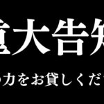 重大告知です【獅白ぼたん/ホロライブ】《Botan Ch.獅白ぼたん》