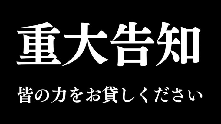 重大告知です【獅白ぼたん/ホロライブ】《Botan Ch.獅白ぼたん》