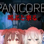 【PANICORE】OKBRvs悲鳴 ー叫ぶと何か来る【獅白ぼたん/ホロライブ】《Botan Ch.獅白ぼたん》