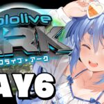 【＃ホロARK】ホロライブARK開始！6日目ぺこ！【ホロライブ/兎田ぺこら】《Pekora Ch. 兎田ぺこら》