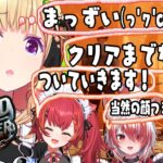 【Chained Together】鎖のゲームクリアまで？！連帯責任なので！！！！ #ネオポリ女子会 【ホロライブ/アキロゼ】《アキロゼCh。Vtuber/ホロライブ所属》