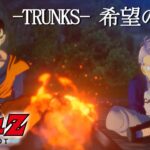 #08【ドラゴンボールZ:KAKAROT 】-TRUNKS- 希望の戦士   絶望の世界を生きるトランクスの激闘【アルス・アルマル/にじさんじ】《アルス・アルマル -ars almal- 【にじさんじ】》