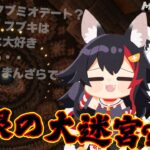 【大神ミオ視点】フブミオで脱出？！魔眼の大迷宮デート？！【マインクラフト】《Mio Channel 大神ミオ》