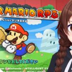 【ペーパーマリオRPG】強いマリオにかわいい仲間【ホロライブ/ときのそら】《SoraCh. ときのそらチャンネル》