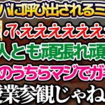 ゲームが上手くいかず、おぎゃりかけているみこスバの元へ突然呼び出されて困惑するミオママw【ホロライブ切り抜き/さくらみこ/大空スバル/大神ミオ/#みこスバ】