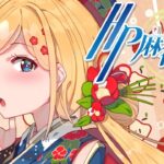 ゲリラ！【麻雀一番街】第4回HP麻雀杯に出るので深夜にコソ練！【ホロライブ/アキロゼ】《アキロゼCh。Vtuber/ホロライブ所属》