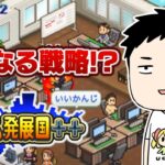 【ゲーム発展国++ #3】YAS研がゲーム界を、そしてセタガヤハードを救います。俺達のリバーシで。【にじさんじ/社築】《社築》