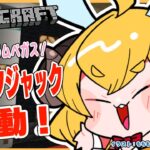 【Minecraft】ブラックジャック制作はじめます！【角巻わため/ホロライブ４期生】《Watame Ch. 角巻わため》