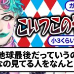 【は？】リスナーが作ったこの世の終わりみたいなクイズを出すジョー・力一【にじさんじ切り抜き/空昼ブランコ】《ジョー・力一 Joe Rikiichi》