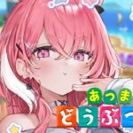 あつまれどうぶつの森 ｜ 島の評価をあげさせてください。《笹木咲 / Sasaki Saku》