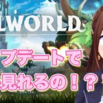 【パルワールド】桜見れるようになったってほんとかい！？【ホロライブ/ときのそら】《SoraCh. ときのそらチャンネル》