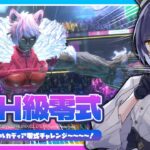 🔴𝔽𝔽𝟙𝟜 | 零式 | 至天の座アルカディア：ライトヘビー級 | ネタバレ注意【静凛/にじさんじ】《Shizuka Rin Official》