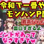 古のMHP2ndGで遊ぶ【モンハン老人会】、中でも【Kson】総長がとんでもない古の配信方法でプレイを開始して流石に面白すぎる神回になってしまうｗｗ【桜ころみん/兎鞠まり/天開司】