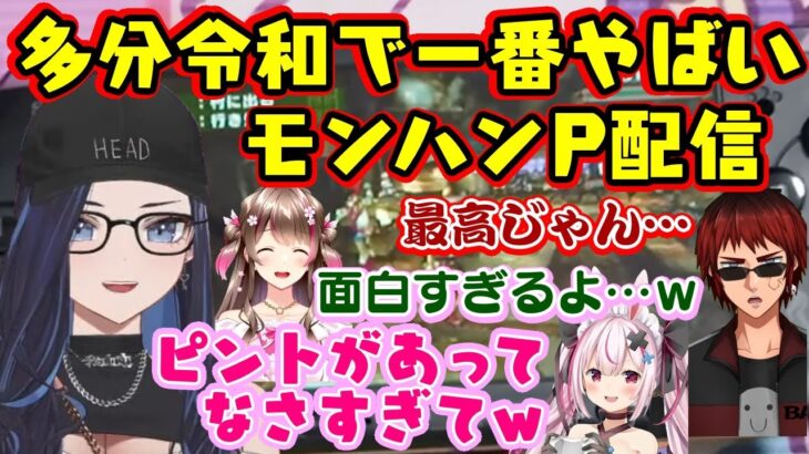 古のMHP2ndGで遊ぶ【モンハン老人会】、中でも【Kson】総長がとんでもない古の配信方法でプレイを開始して流石に面白すぎる神回になってしまうｗｗ【桜ころみん/兎鞠まり/天開司】