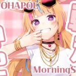 【OHAPOL】#72 7/22月曜日！おい始まるぜ夏休み！！【尾丸ポルカ/ホロライブ】《Polka Ch. 尾丸ポルカ》