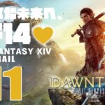 🔴𝔽𝔽𝟙𝟜 | ネタバレ注意 | 111: 紡がれた未来へ、FF14💜【静凛/にじさんじ】《Shizuka Rin Official》