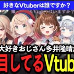 【切り抜き】Vtuber大好きな多井隆晴プロがいま注目しているVtuberを聞いたら意外すぎた！#ぐみひゃく w/松本吉弘【因幡はねる / ななしいんく】《Haneru Channel / 因幡はねる 【ななしいんく】》